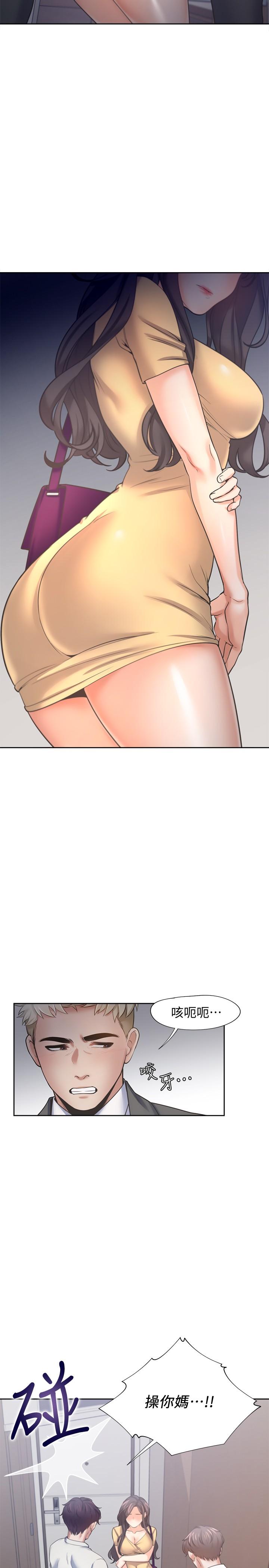 第55话-这不就是你想要的吗-渴望：爱火难耐-Appeal,格子17（第30张）