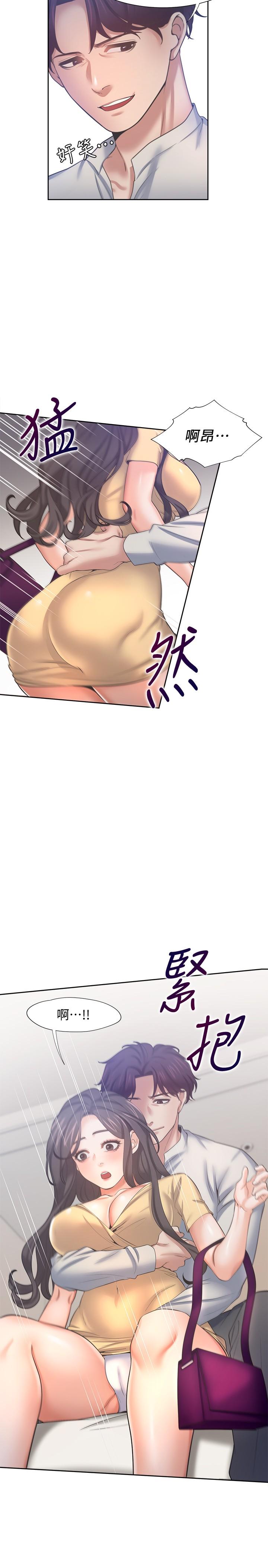 第55话-这不就是你想要的吗-渴望：爱火难耐-Appeal,格子17（第33张）