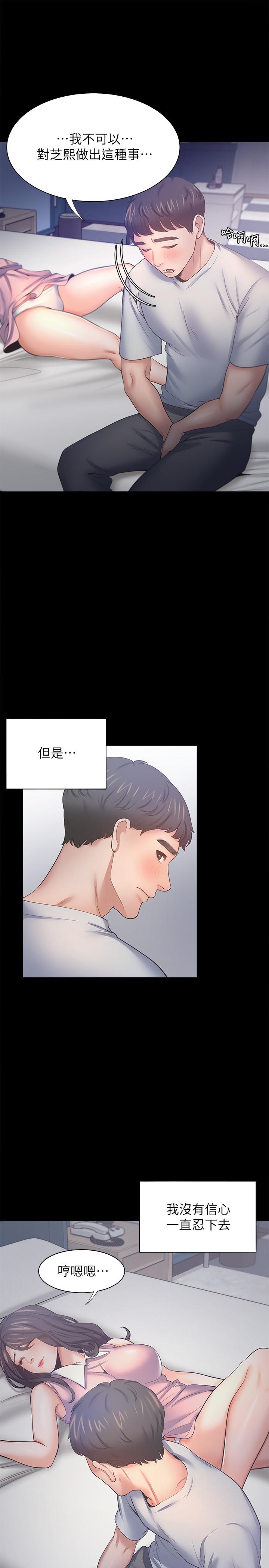 第49话-陪在我身边-渴望：爱火难耐-Appeal,格子17（第9张）