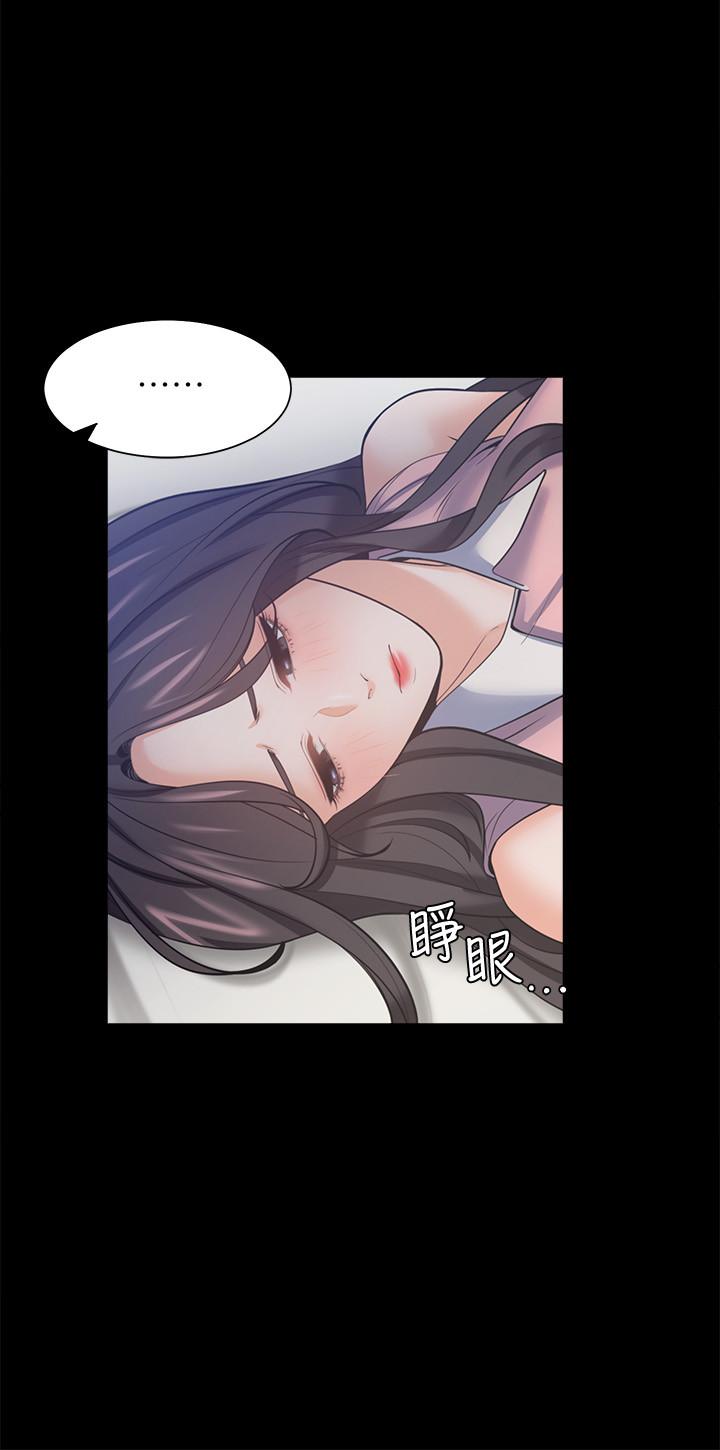 第49话-陪在我身边-渴望：爱火难耐-Appeal,格子17（第11张）