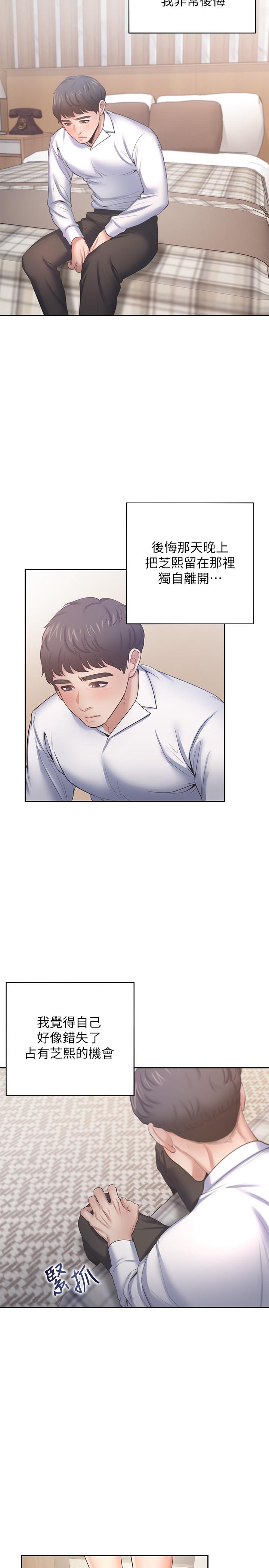 第49话-陪在我身边-渴望：爱火难耐-Appeal,格子17（第13张）