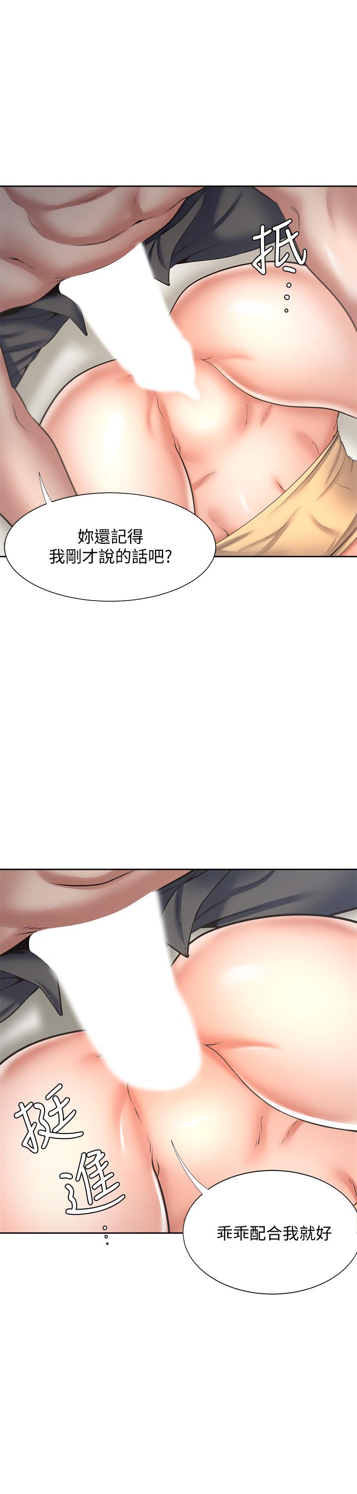 第57话-想爽一发就快上-渴望：爱火难耐-Appeal,格子17（第9张）