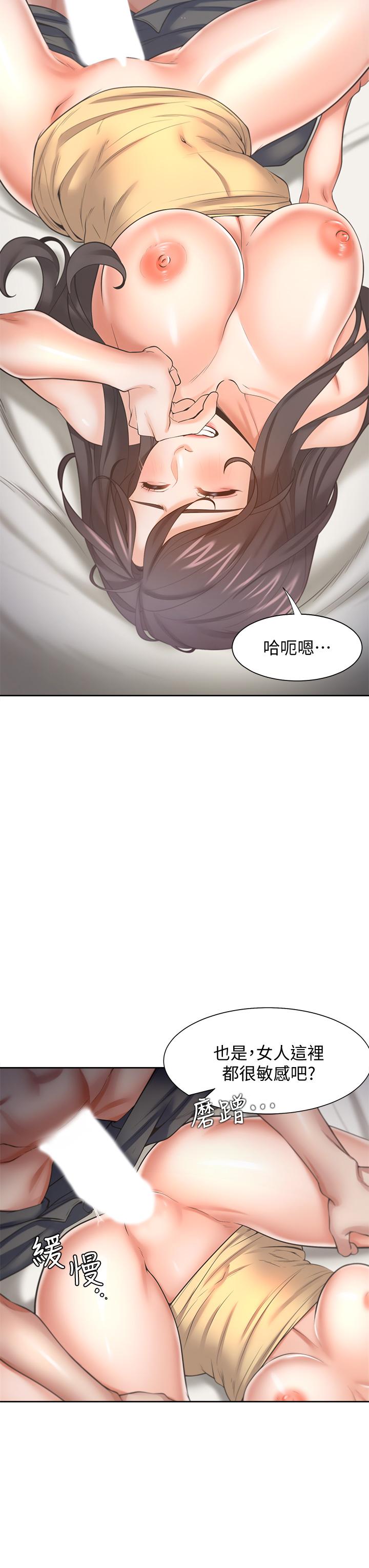 第57话-想爽一发就快上-渴望：爱火难耐-Appeal,格子17（第11张）