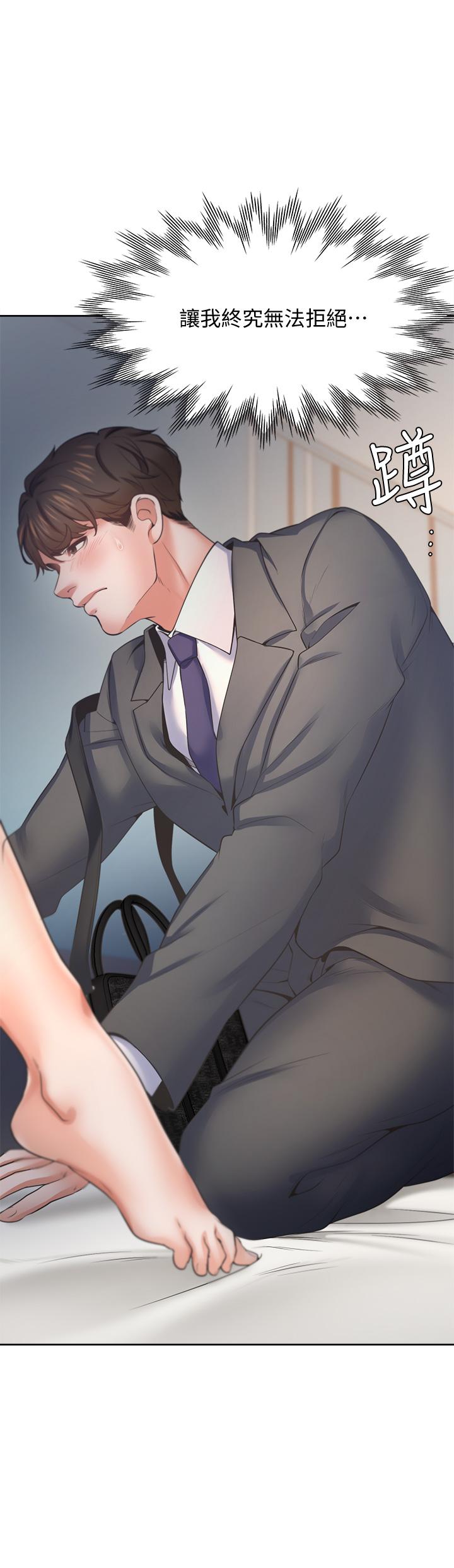 第58话-答应我，我就让你爽-渴望：爱火难耐-Appeal,格子17（第7张）