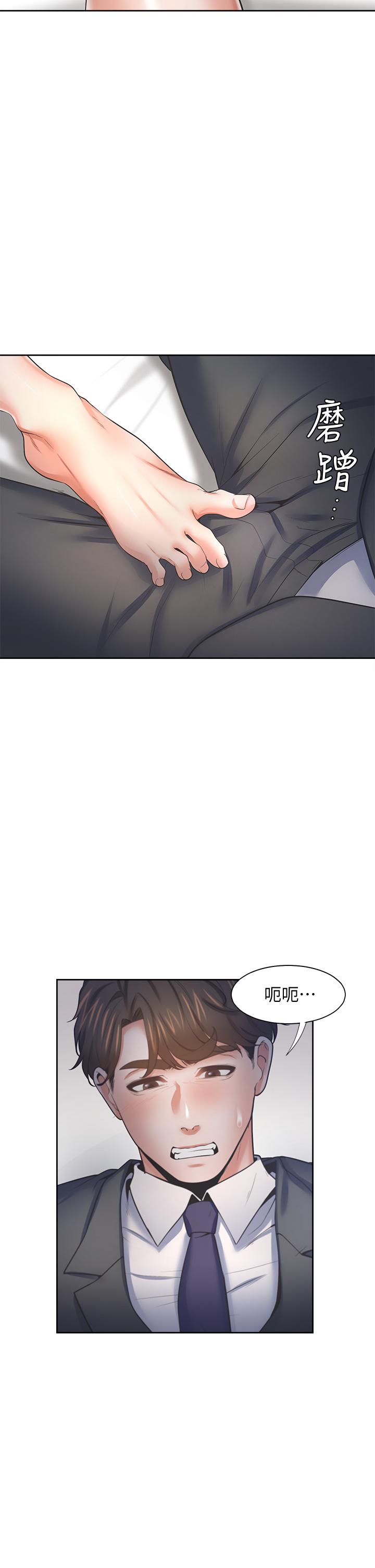 第58话-答应我，我就让你爽-渴望：爱火难耐-Appeal,格子17（第13张）