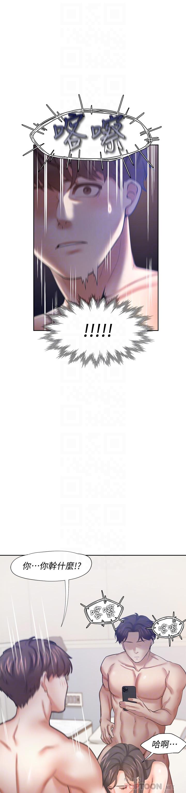 第58话-答应我，我就让你爽-渴望：爱火难耐-Appeal,格子17（第18张）