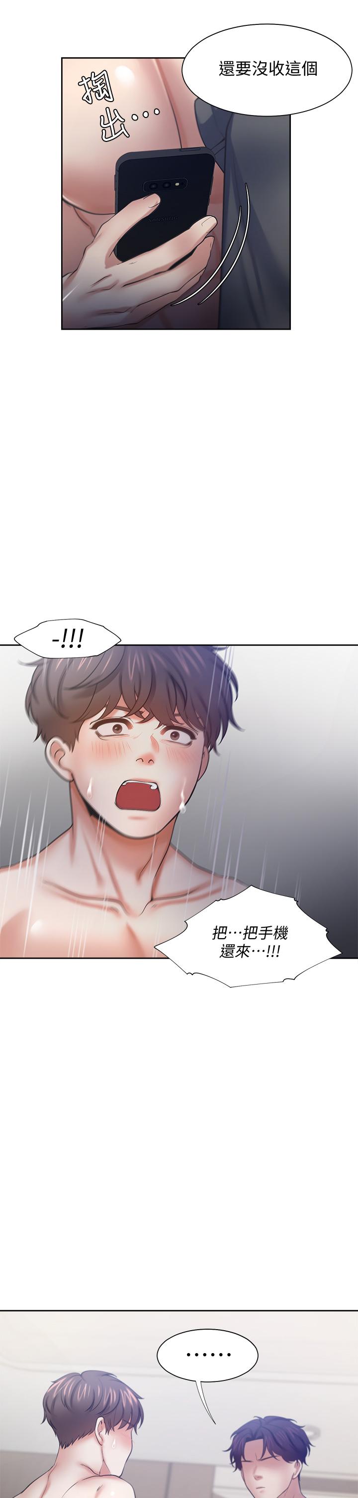 第58话-答应我，我就让你爽-渴望：爱火难耐-Appeal,格子17（第25张）