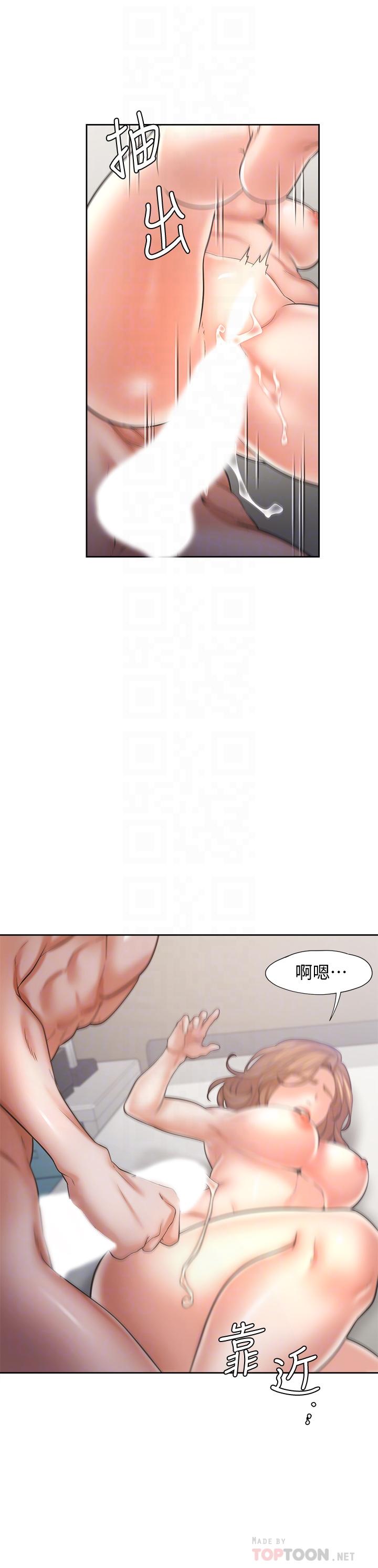 第59话-露出淫蕩的真面目吧-渴望：爱火难耐-Appeal,格子17（第6张）