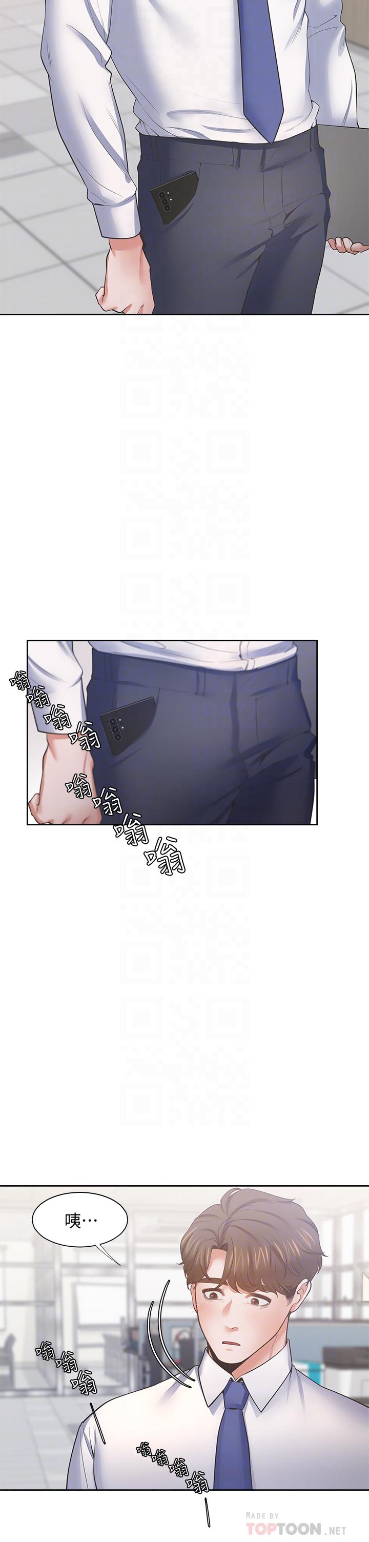 第60话-现在就立刻帮我-渴望：爱火难耐-Appeal,格子17（第6张）