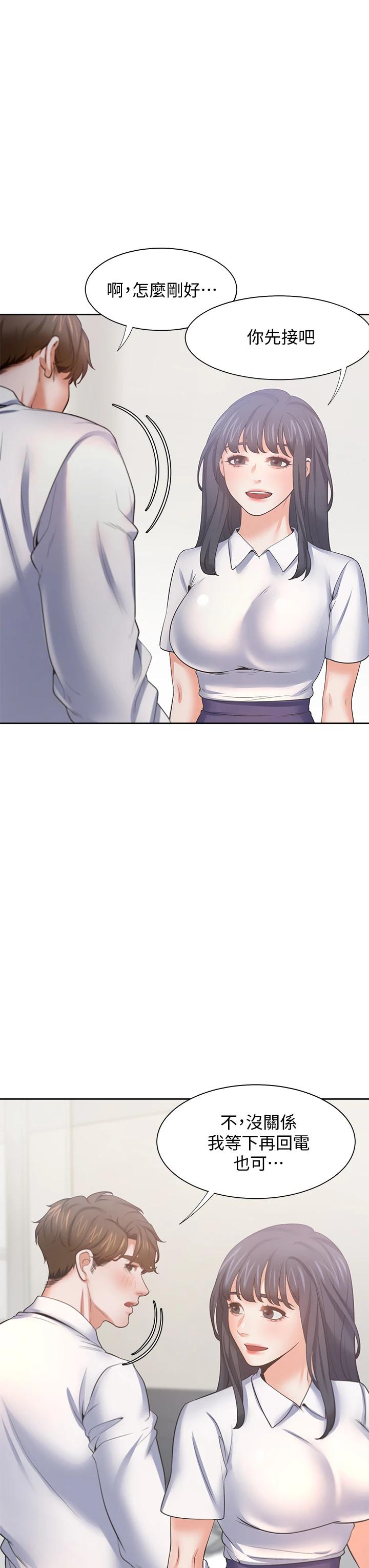 第60话-现在就立刻帮我-渴望：爱火难耐-Appeal,格子17（第7张）