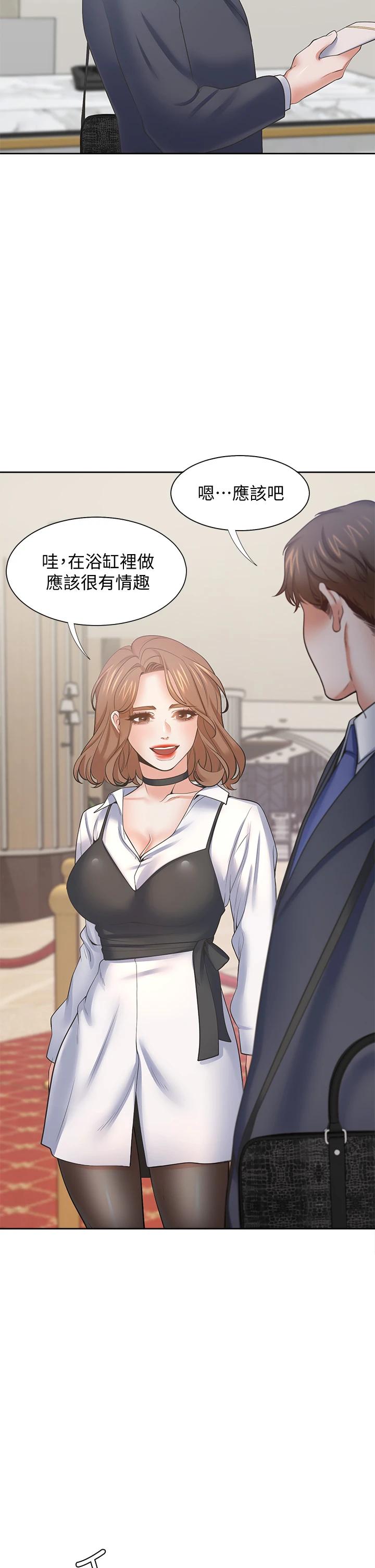 第61话-还能再来壹炮吧-渴望：爱火难耐-Appeal,格子17（第5张）