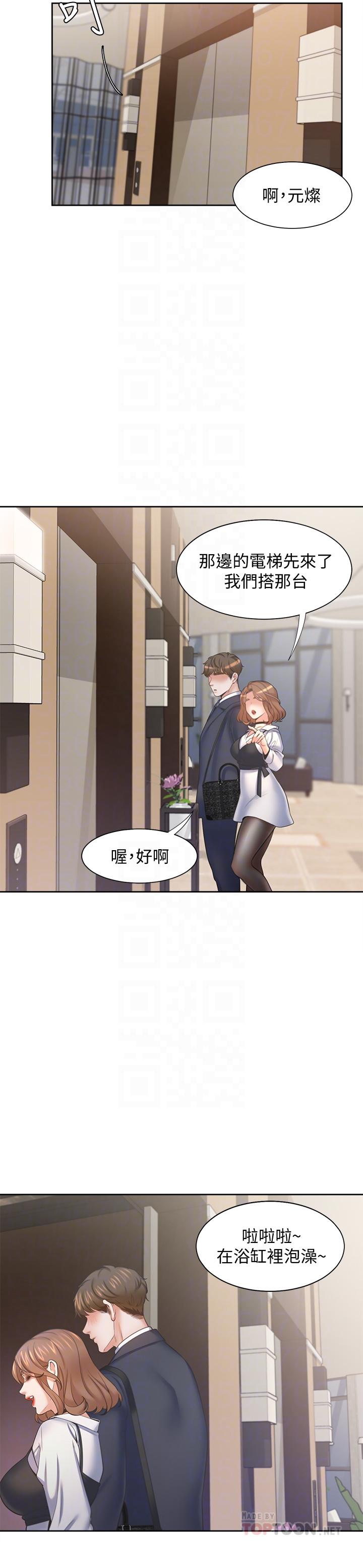 第61话-还能再来壹炮吧-渴望：爱火难耐-Appeal,格子17（第6张）