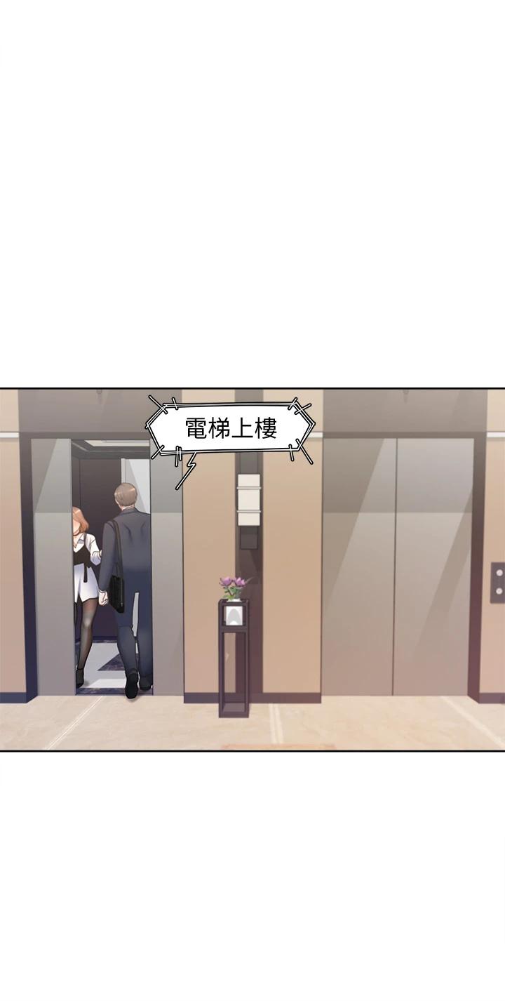 第61话-还能再来壹炮吧-渴望：爱火难耐-Appeal,格子17（第7张）