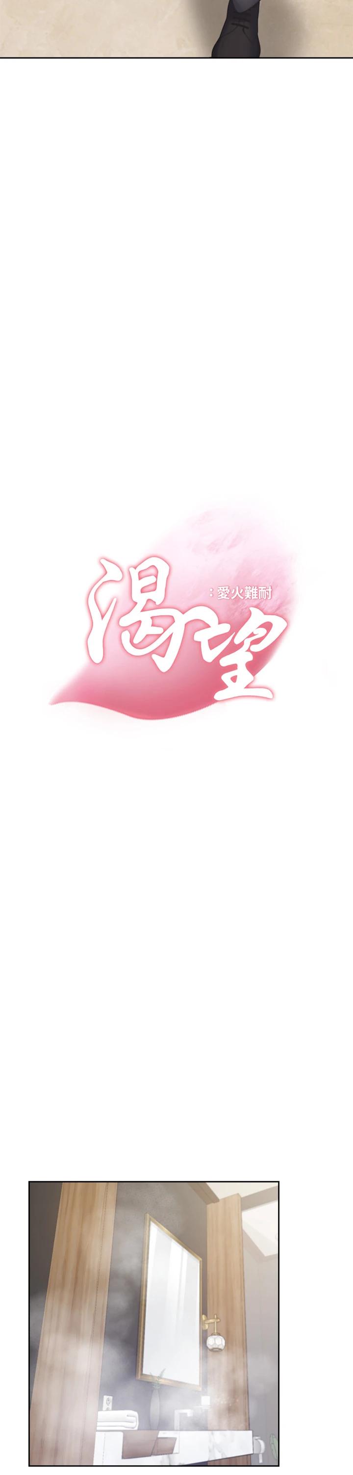 第61话-还能再来壹炮吧-渴望：爱火难耐-Appeal,格子17（第9张）