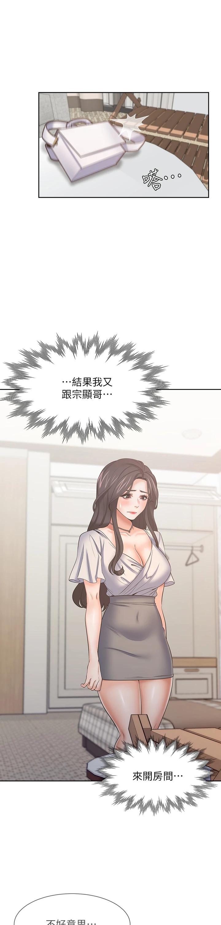 第61话-还能再来壹炮吧-渴望：爱火难耐-Appeal,格子17（第26张）