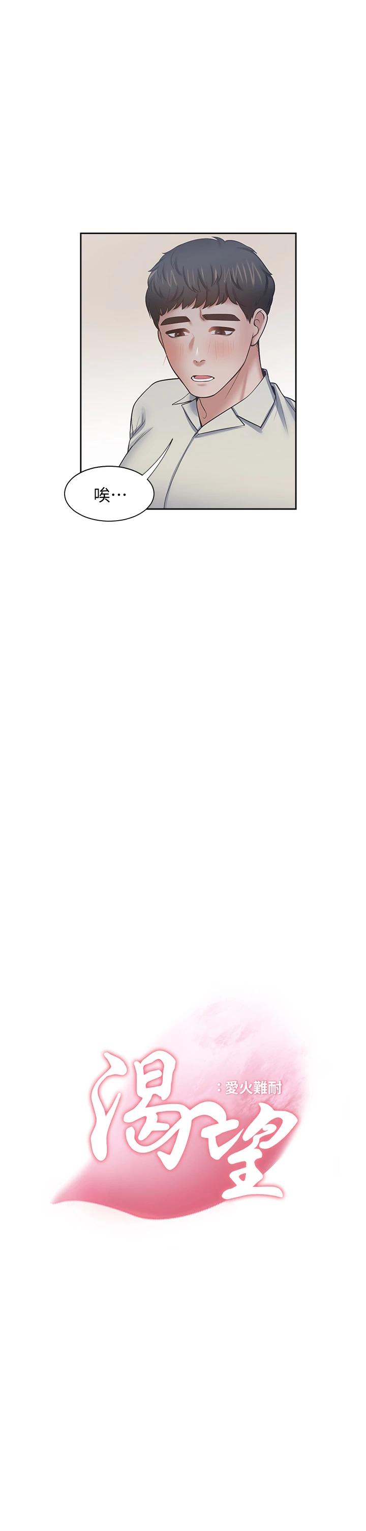 第62话-一墻之隔的激烈性爱-渴望：爱火难耐-Appeal,格子17（第9张）