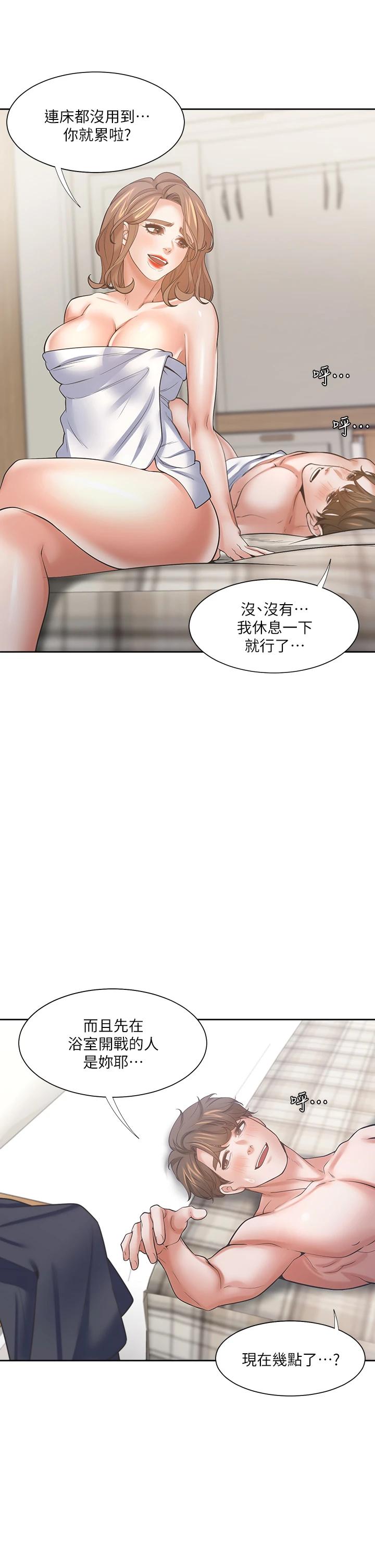 第63话-这麽湿了...怎麽忍得住-渴望：爱火难耐-Appeal,格子17（第5张）