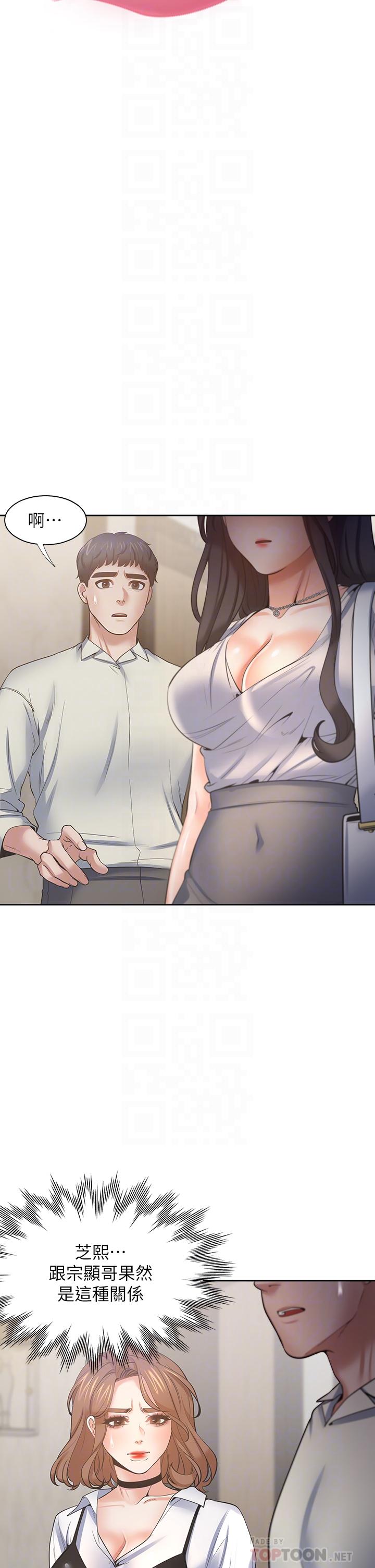 第65话-你跟我朋友上床了-渴望：爱火难耐-Appeal,格子17（第10张）