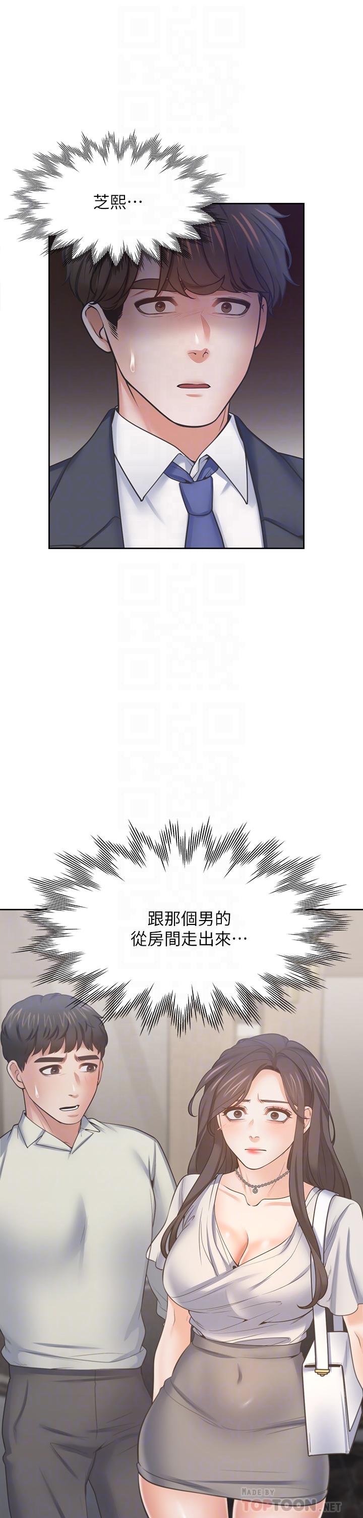 第65话-你跟我朋友上床了-渴望：爱火难耐-Appeal,格子17（第12张）
