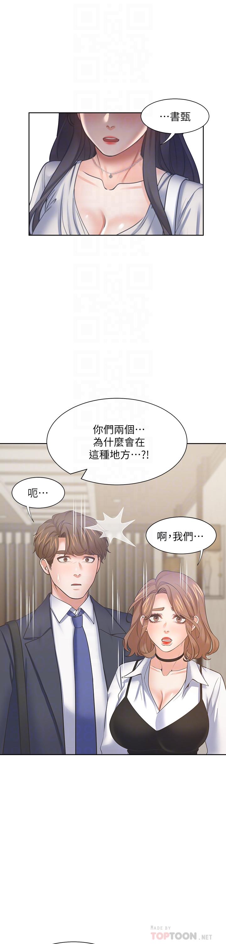 第65话-你跟我朋友上床了-渴望：爱火难耐-Appeal,格子17（第14张）