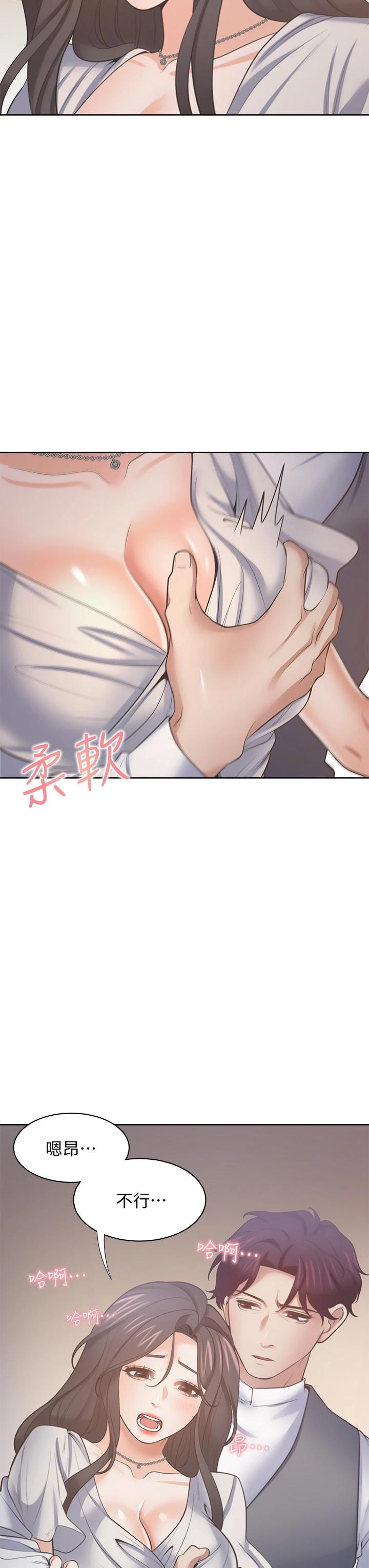 第66话-男人都想上的妻子-渴望：爱火难耐-Appeal,格子17（第7张）