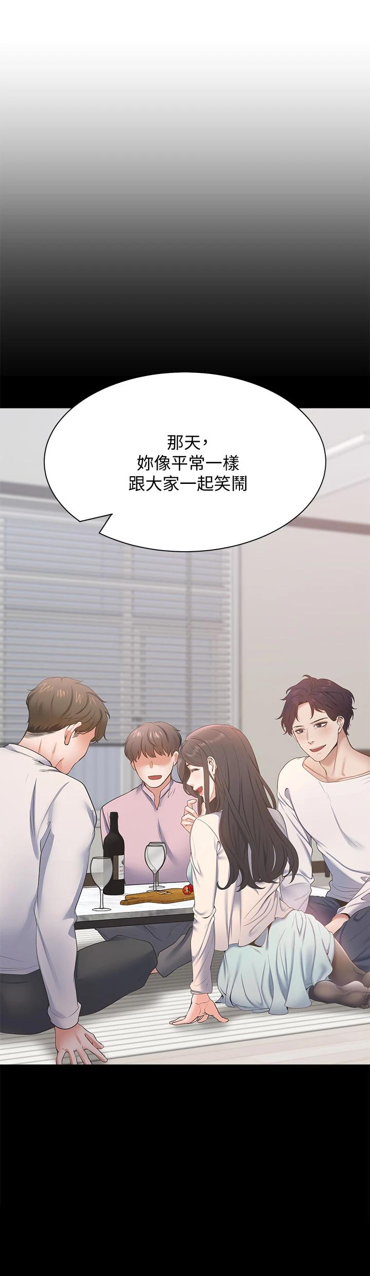 第66话-男人都想上的妻子-渴望：爱火难耐-Appeal,格子17（第11张）