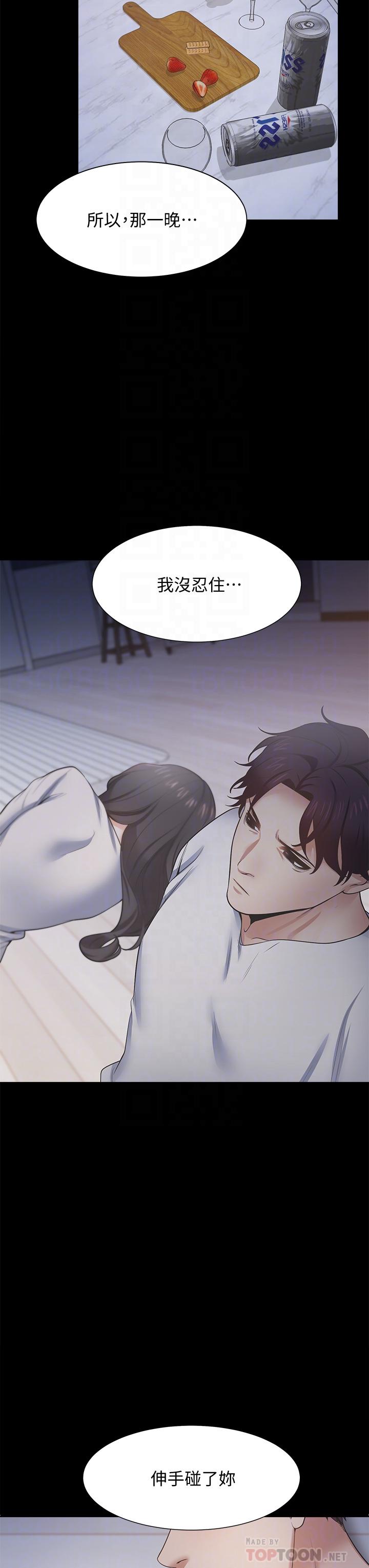 第66话-男人都想上的妻子-渴望：爱火难耐-Appeal,格子17（第14张）