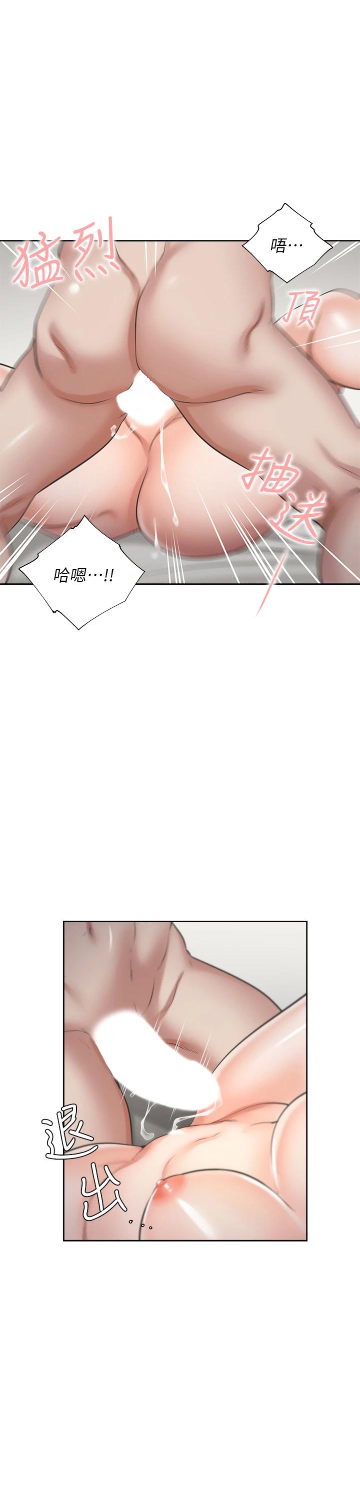 第67话-我们...都是共犯-渴望：爱火难耐-Appeal,格子17（第2张）