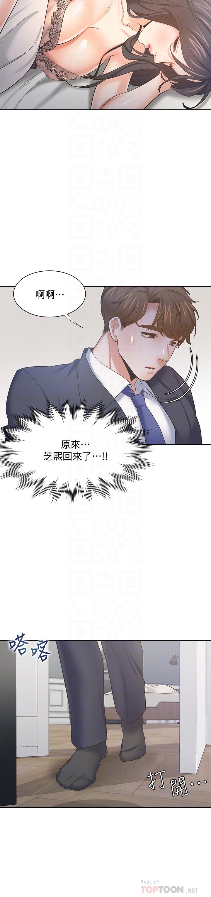 第68话-用身体发洩老婆外遇的愤怒-渴望：爱火难耐-Appeal,格子17（第6张）