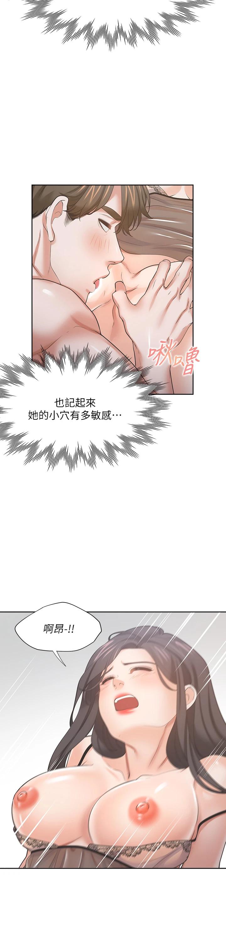 第69话-熟悉的刺激快感-渴望：爱火难耐-Appeal,格子17（第5张）