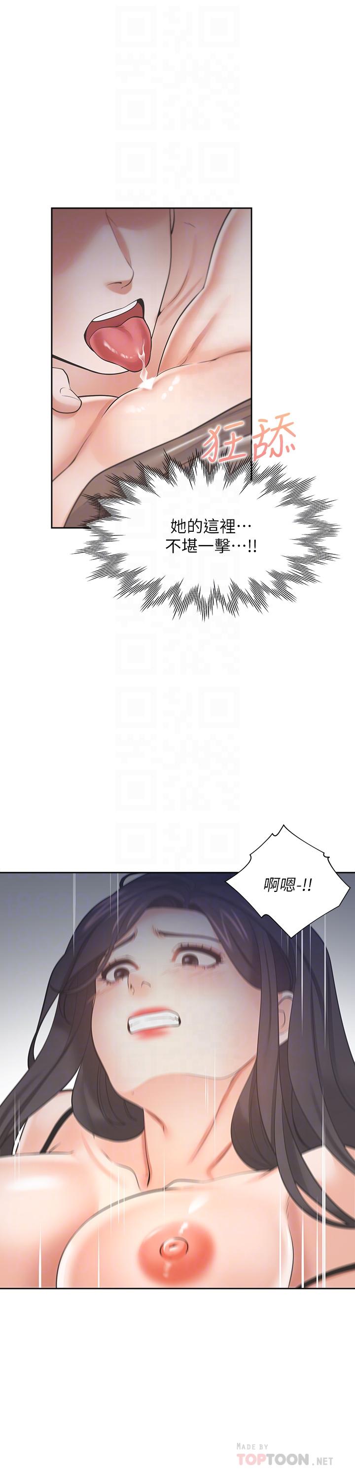 第69话-熟悉的刺激快感-渴望：爱火难耐-Appeal,格子17（第6张）