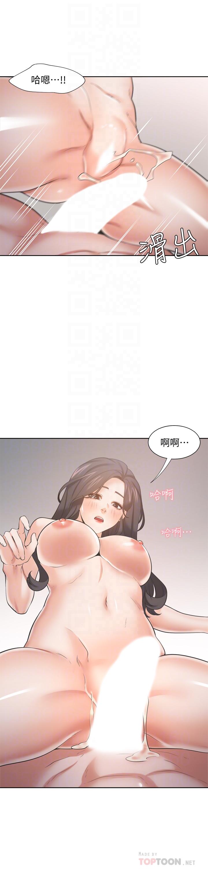 第70话-今天要做到最后-渴望：爱火难耐-Appeal,格子17（第8张）