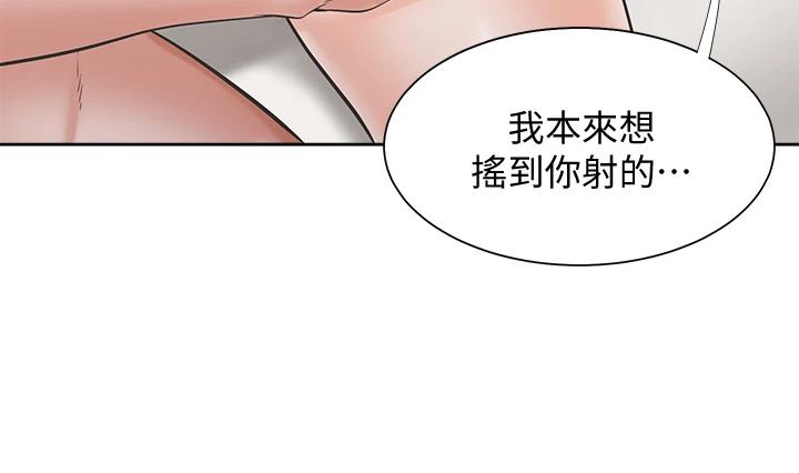 第70话-今天要做到最后-渴望：爱火难耐-Appeal,格子17（第11张）
