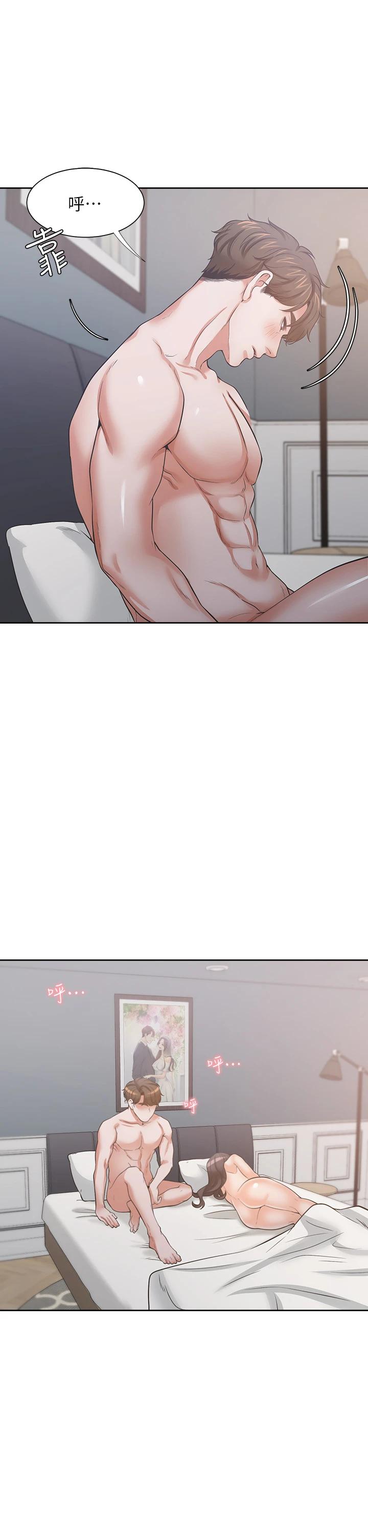 第70话-今天要做到最后-渴望：爱火难耐-Appeal,格子17（第24张）