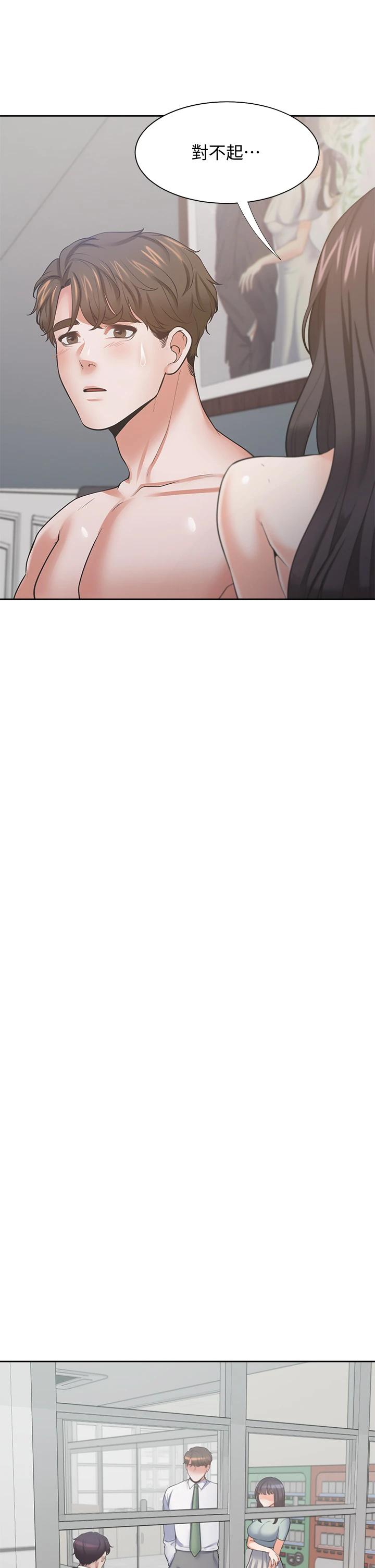 第70话-今天要做到最后-渴望：爱火难耐-Appeal,格子17（第29张）