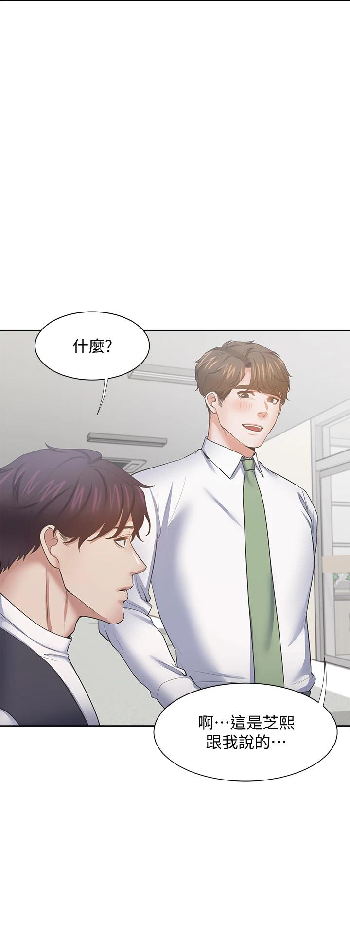 第70话-今天要做到最后-渴望：爱火难耐-Appeal,格子17（第31张）