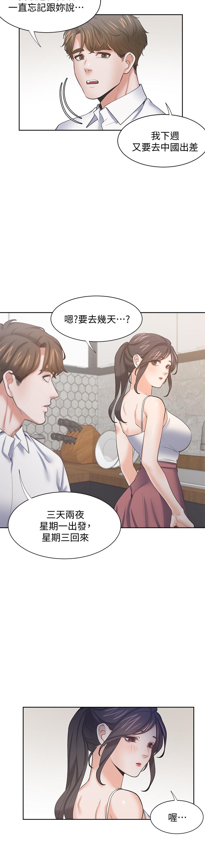 第71话_最终话-如何排解难耐的爱火-渴望：爱火难耐-Appeal,格子17（第9张）