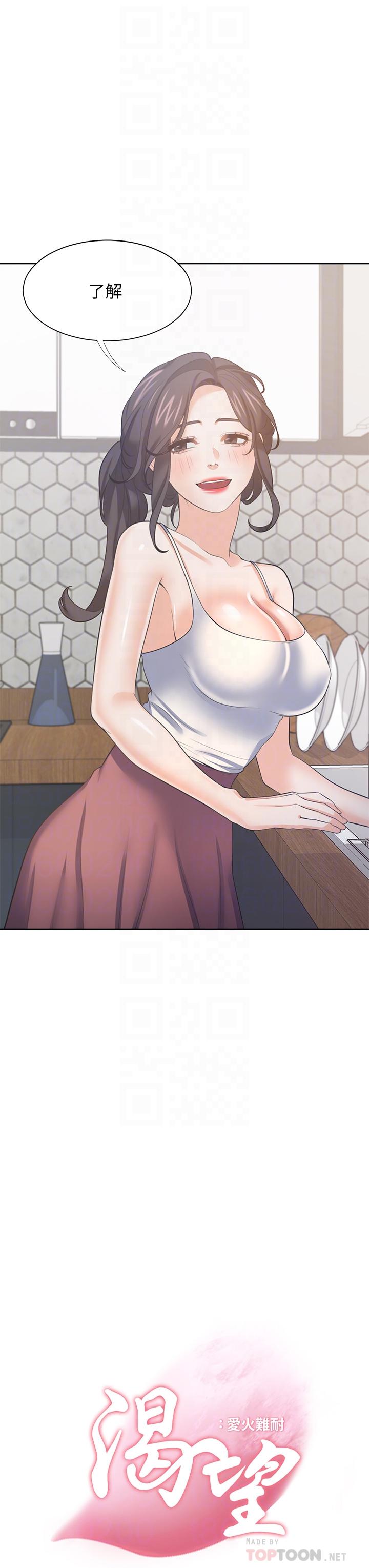 第71话_最终话-如何排解难耐的爱火-渴望：爱火难耐-Appeal,格子17（第10张）