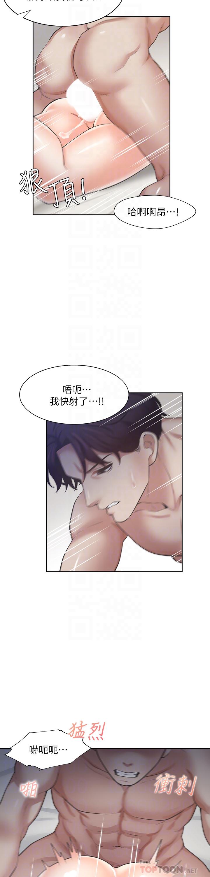 第71话_最终话-如何排解难耐的爱火-渴望：爱火难耐-Appeal,格子17（第14张）