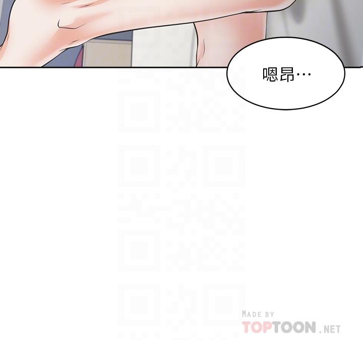 第71话_最终话-如何排解难耐的爱火-渴望：爱火难耐-Appeal,格子17（第16张）