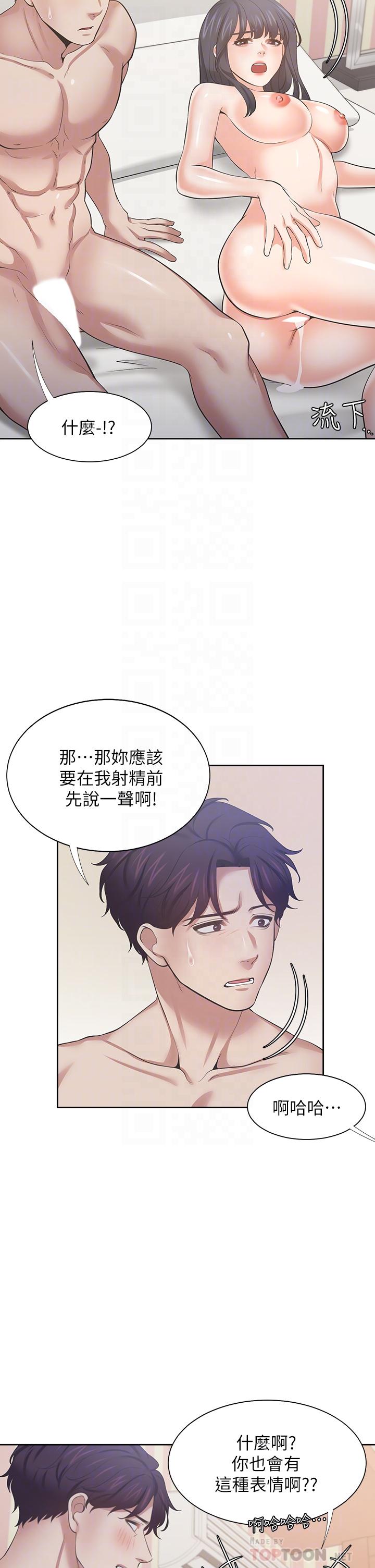 第71话_最终话-如何排解难耐的爱火-渴望：爱火难耐-Appeal,格子17（第18张）