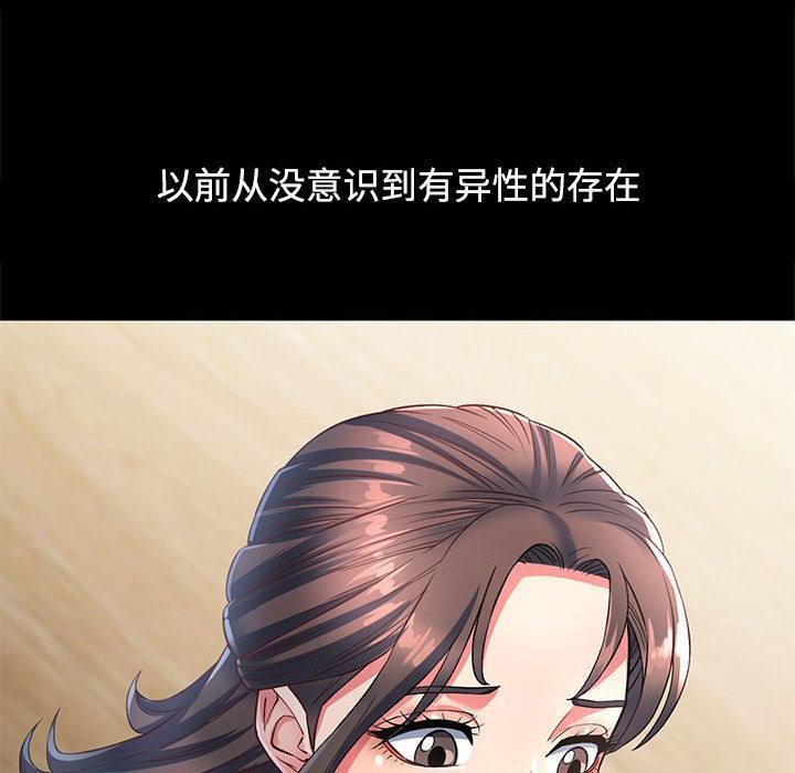 第1话-可以爱你吗-freexcomic.com（第28张）