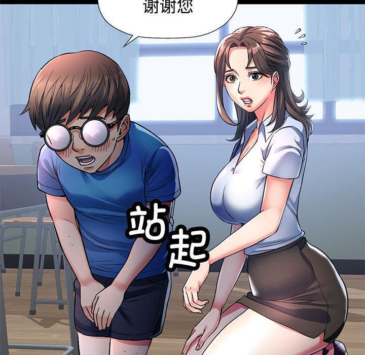 第1话-可以爱你吗-freexcomic.com（第33张）