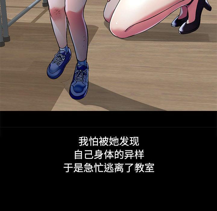 第1话-可以爱你吗-freexcomic.com（第34张）