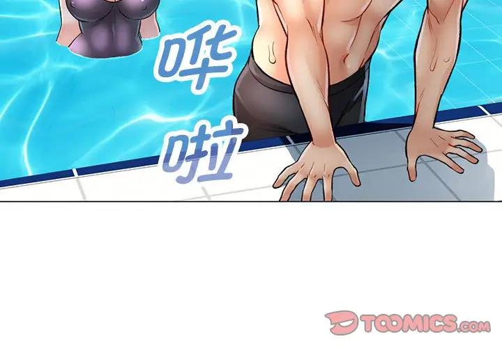 第4话-可以爱你吗-freexcomic.com（第3张）