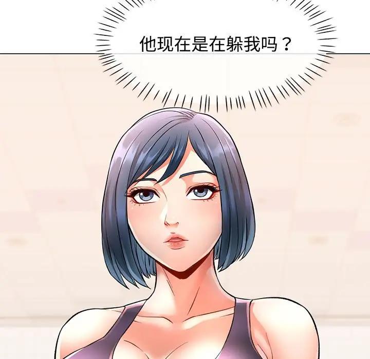 第4话-可以爱你吗-freexcomic.com（第5张）