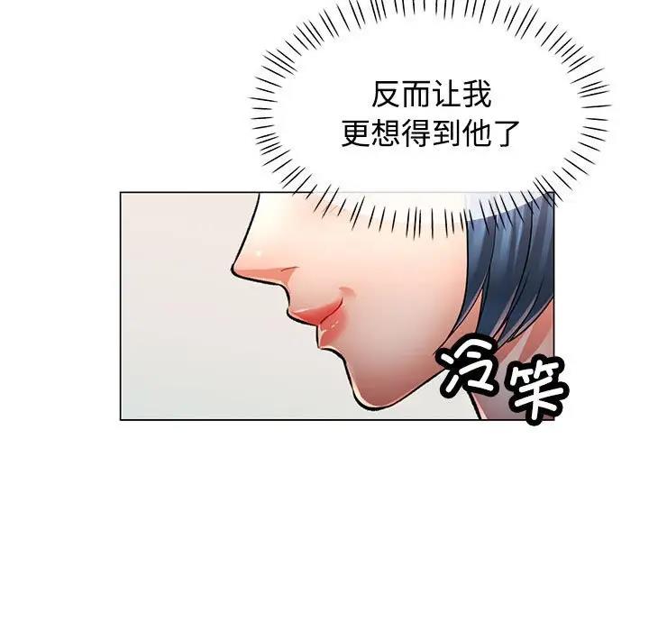 第4话-可以爱你吗-freexcomic.com（第7张）