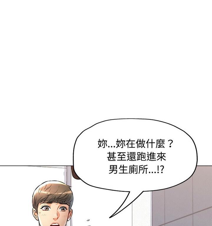 第5话-可以爱你吗-freexcomic.com（第16张）