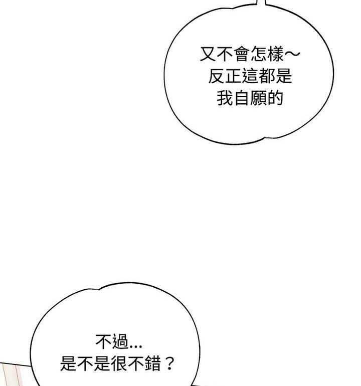 第5话-可以爱你吗-freexcomic.com（第18张）