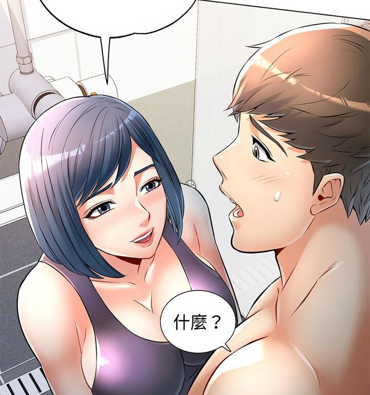 第5话-可以爱你吗-freexcomic.com（第19张）